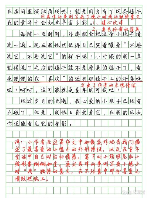 小结构作文范文