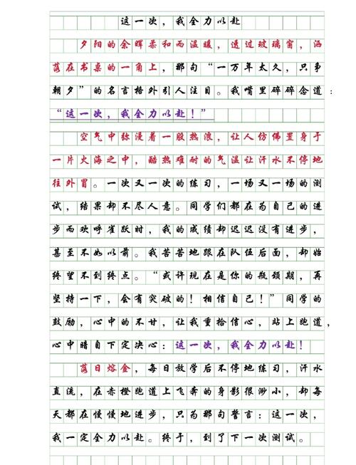 小结构作文范文