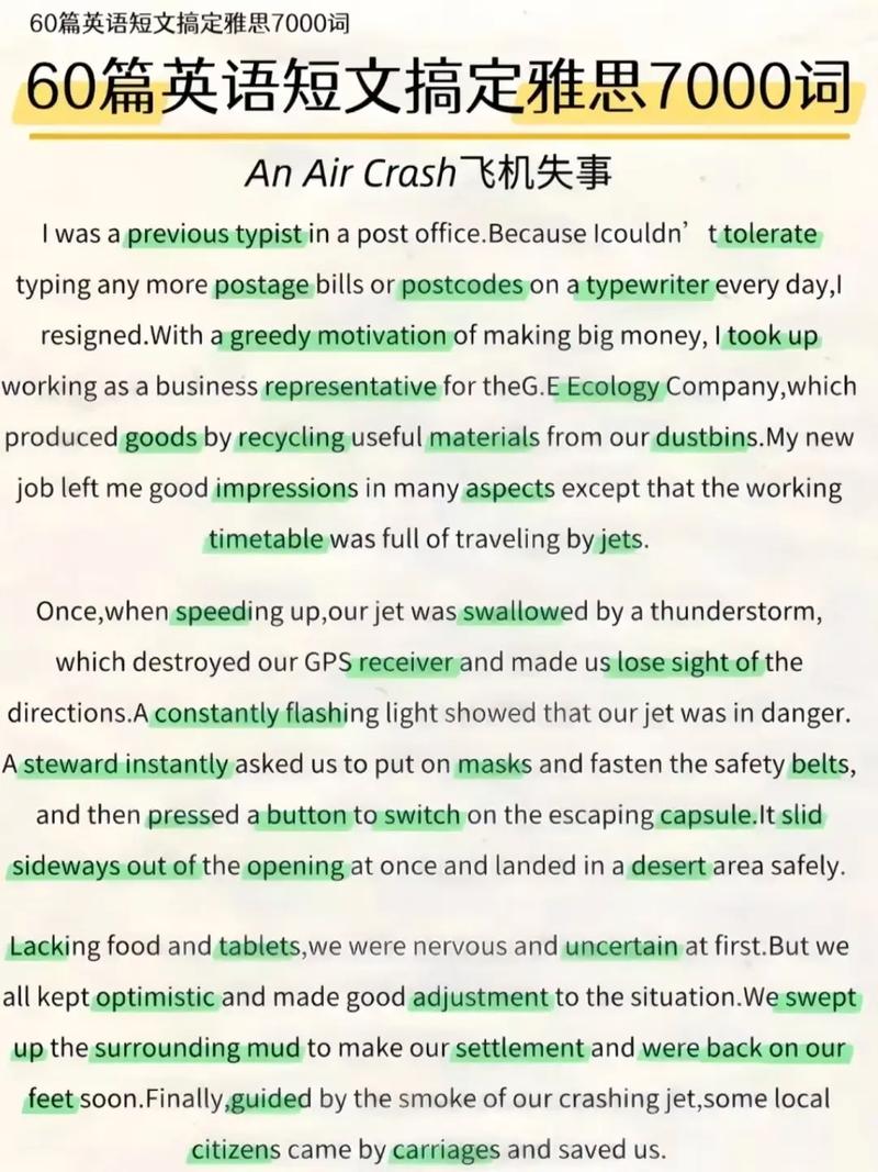 雅思口语范文 2025