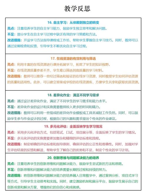 学前教育法规政策反思