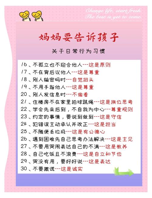 如何给小孩教日常常识