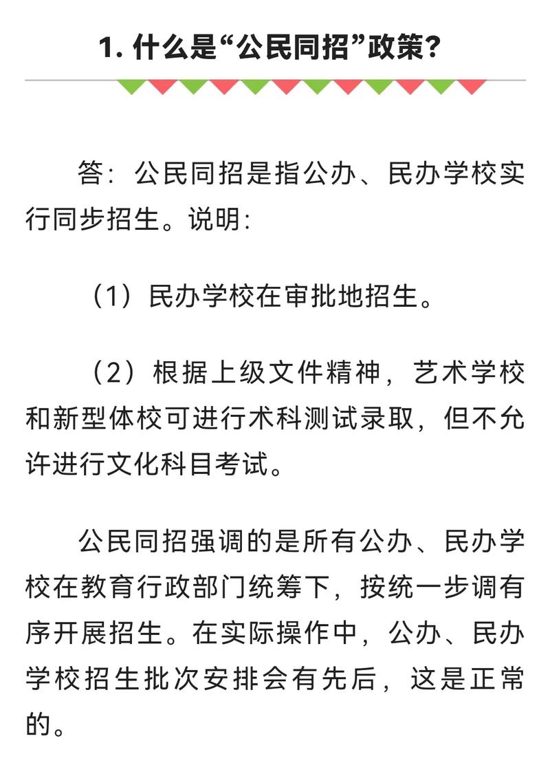 义乌市教育局招生政策