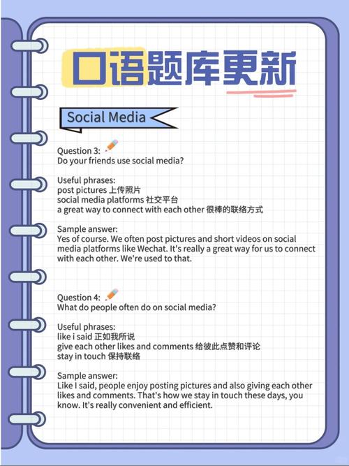 雅思口语话题media