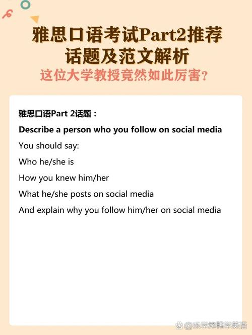 雅思口语话题media