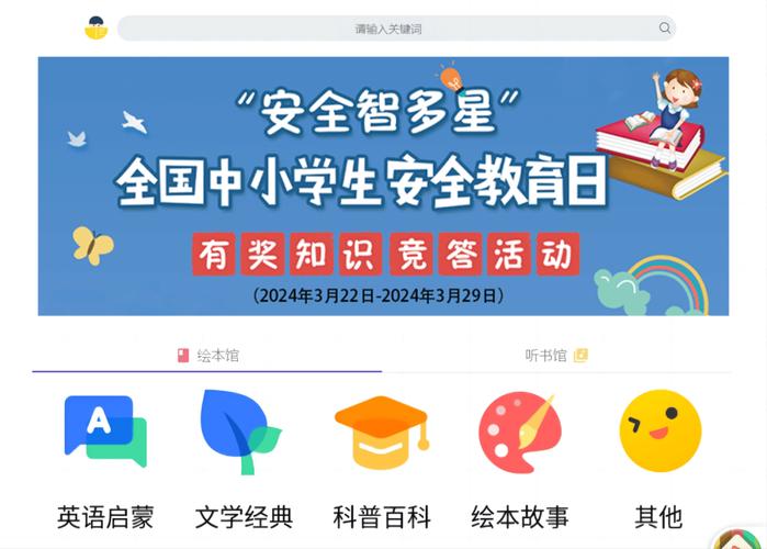 安全教育平台烦