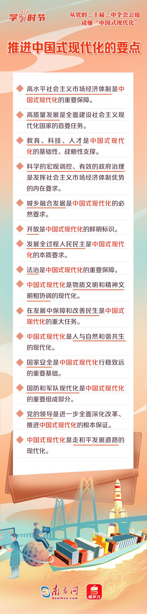 党最新教育方针政策