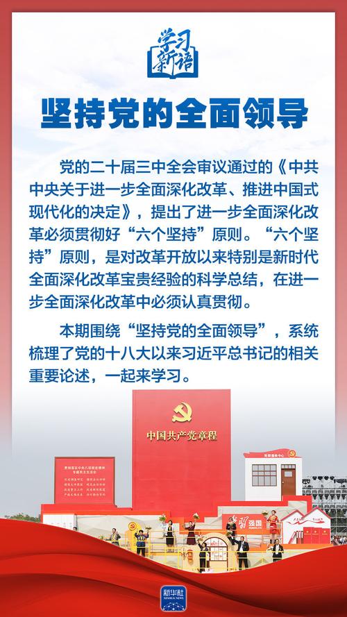 党最新教育方针政策