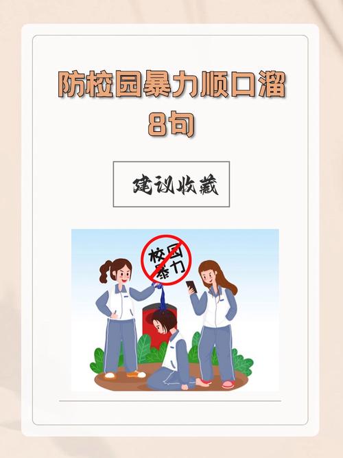 安全教育 防爆力