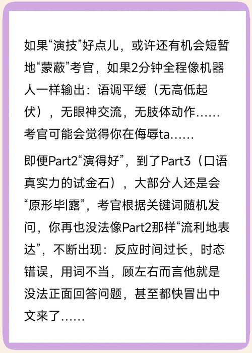 雅思口语结巴 5.5吗