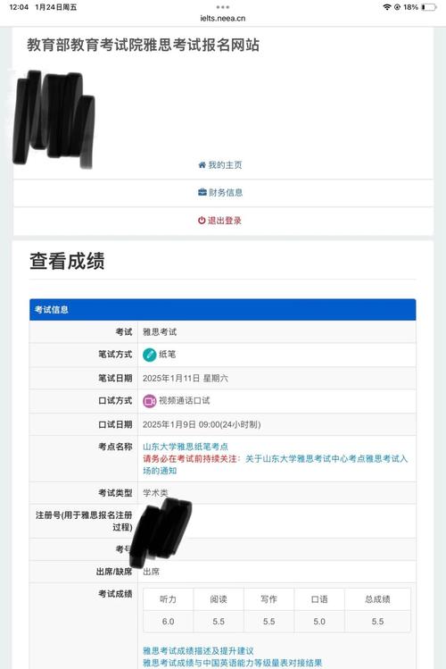 雅思口语考官高分.