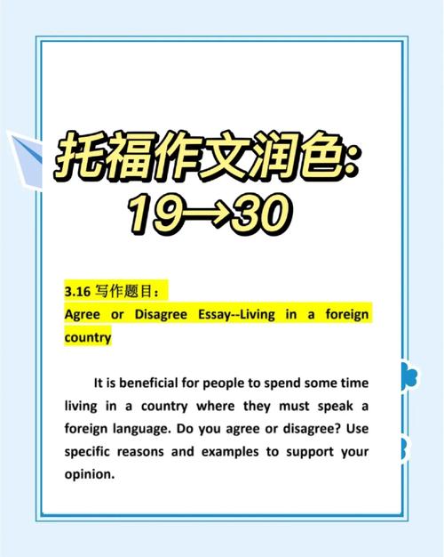 托福小作文标准