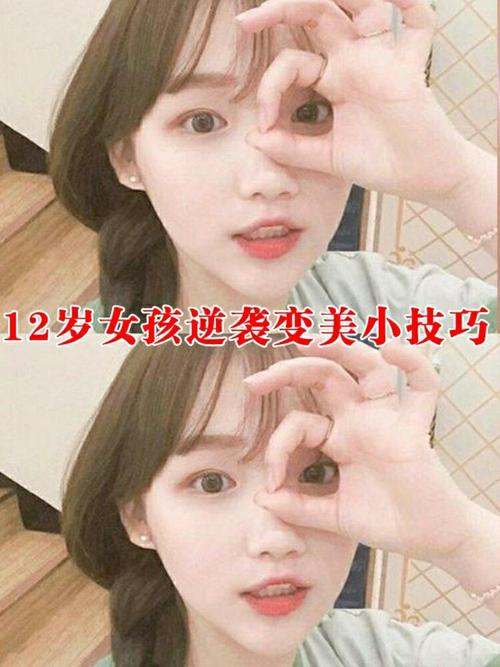 儿童女生变漂亮小常识