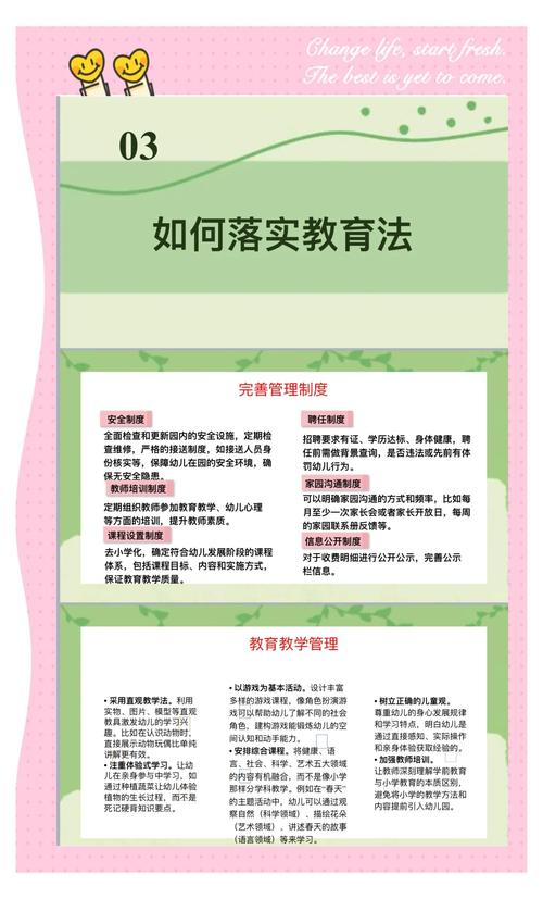 近年来的学前教育政策