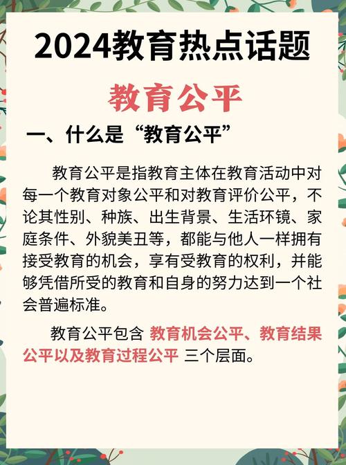 国家对教育部门相关政策