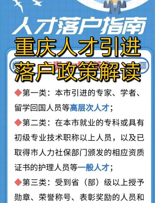滨江教育局引进人才政策