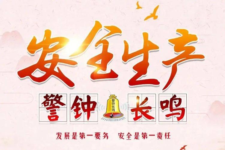 生产工厂安全教育