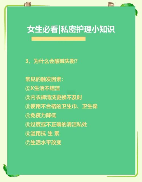 女孩生理期护理小常识