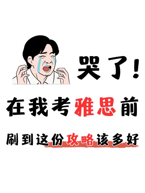 雅思口语梦寐以求的工作
