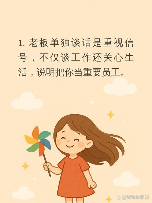 雅思口语梦寐以求的工作