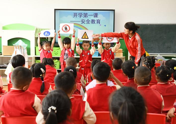 安全教育 入园