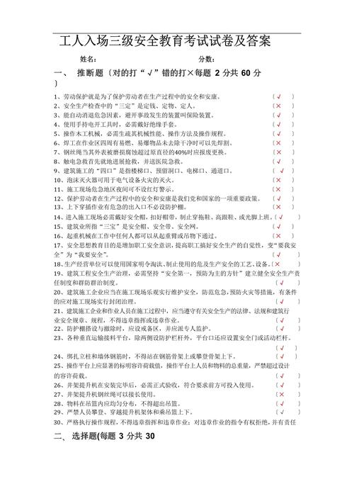 烹饪安全教育试卷