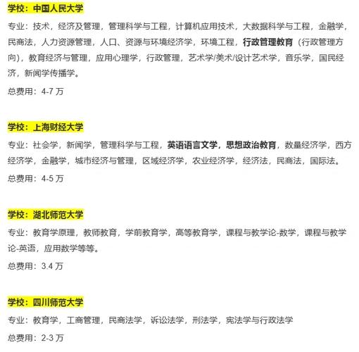 教育部考研最新政策