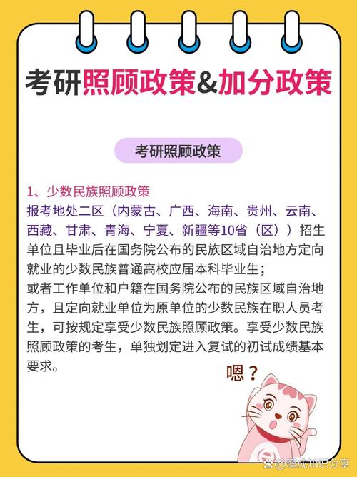 教育部考研最新政策