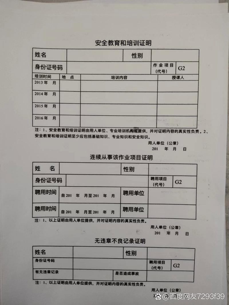 安全教育证明范文