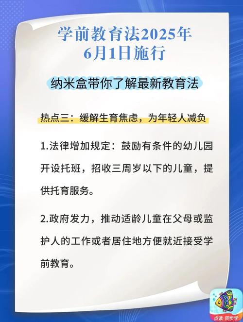德国各邦的学前教育政策