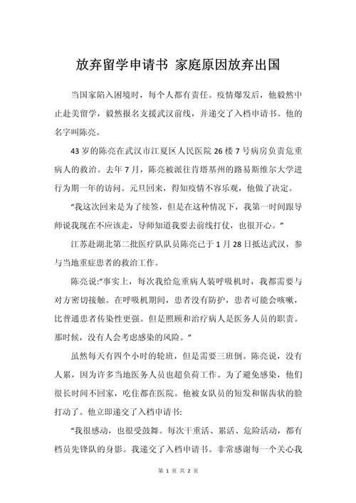 出国缺点的作文