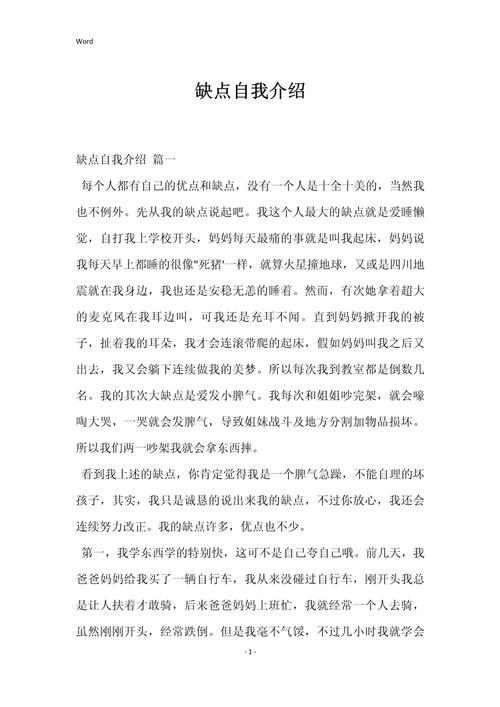 出国缺点的作文