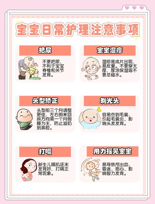 新生儿宝宝的小常识