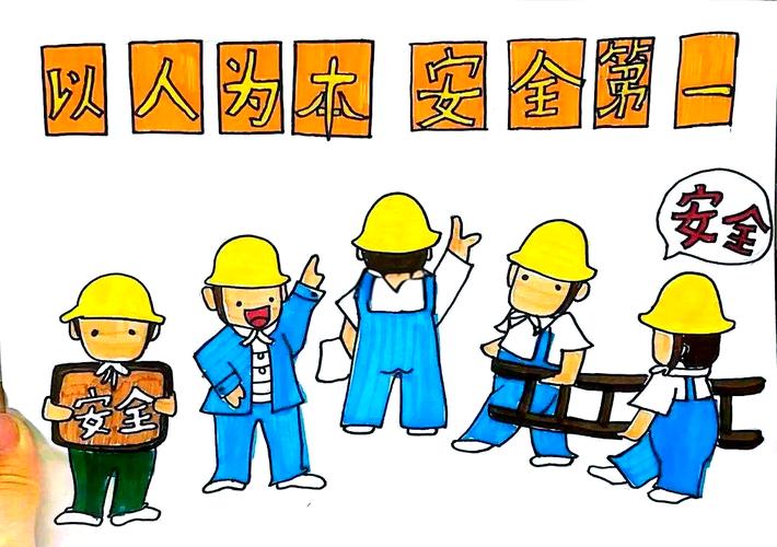 工程安全教育动画