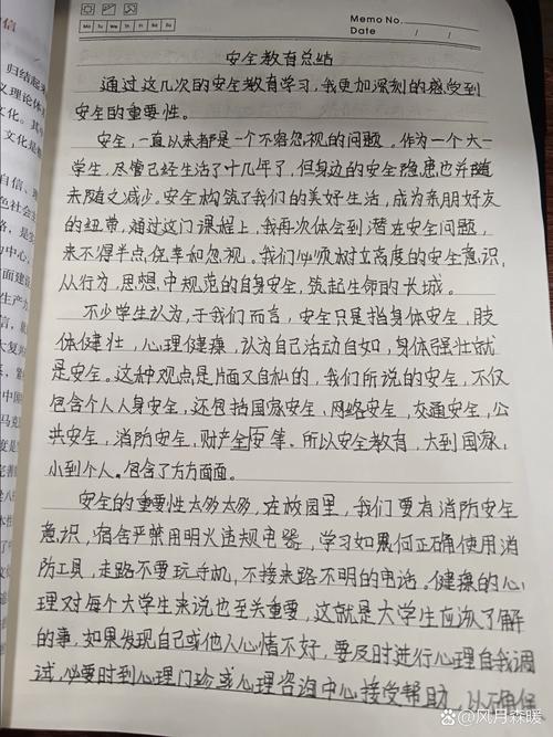 安全教育教师随笔