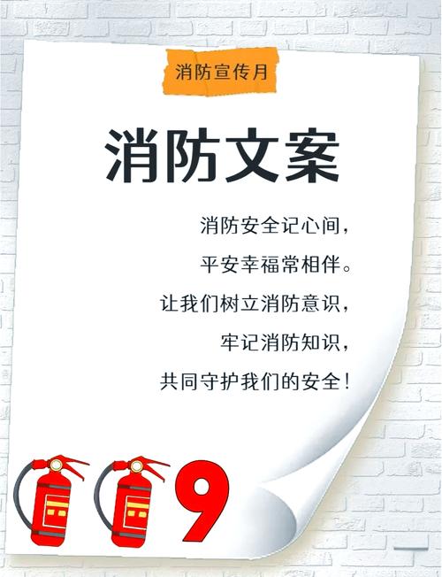 广东防火安全教育