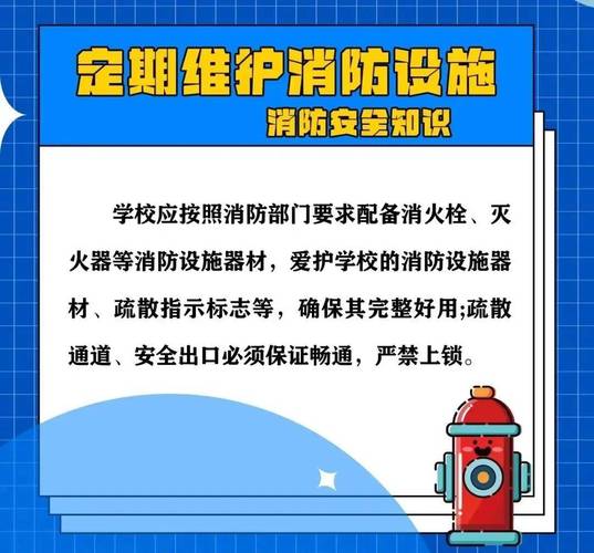广东防火安全教育