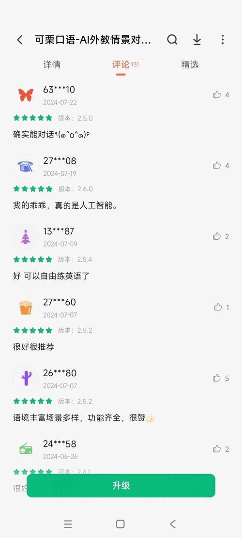 英语 面试 口语 下载