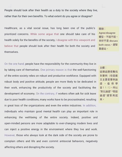 雅思新闻类作文