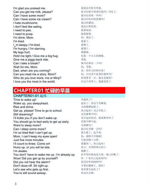 英语口语8000句速成