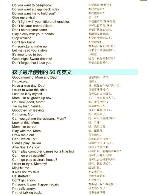 英语口语8000句速成