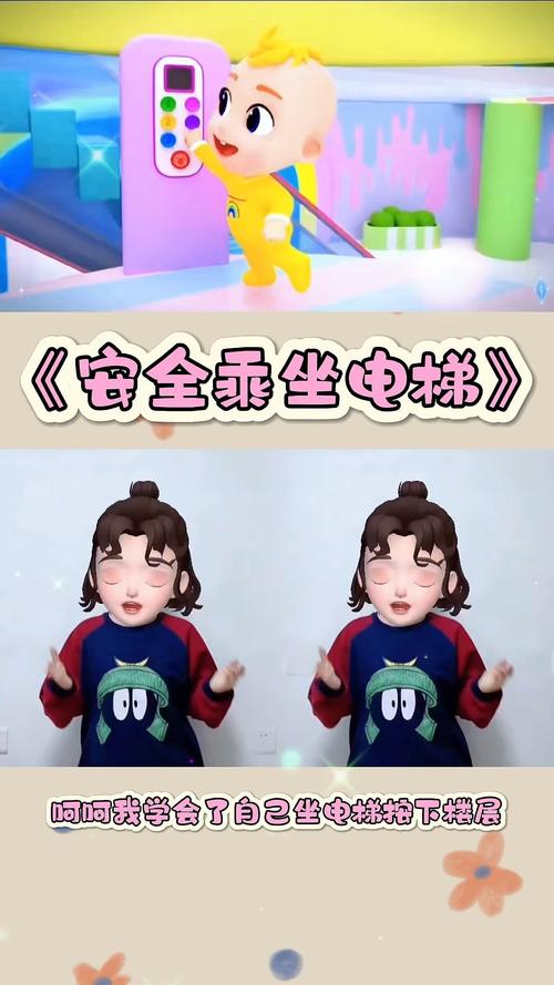 电梯安全教育播放