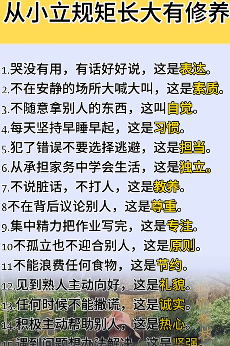 人们一直误解的常识