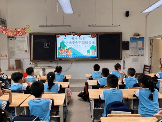 少先队安全教育活动