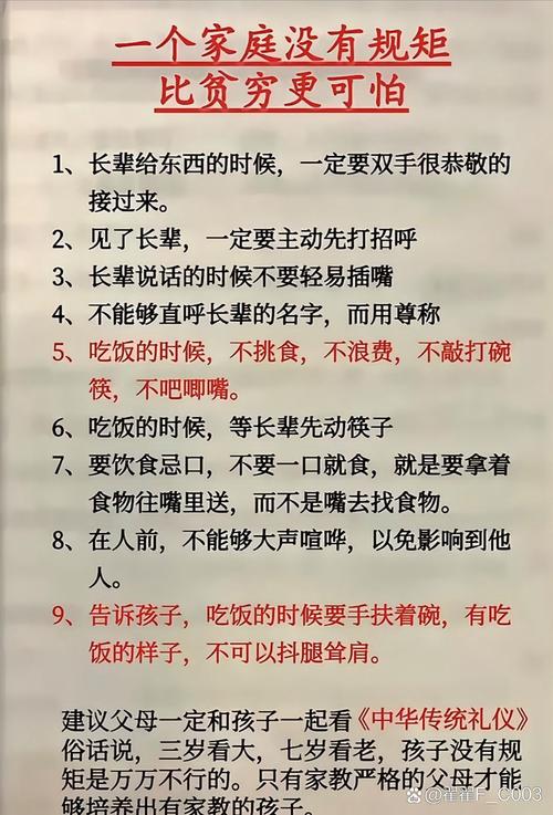 老祖宗留下的生活常识