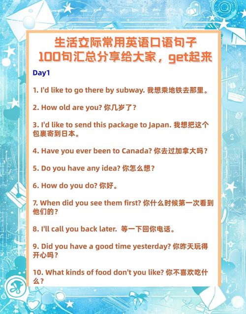 怎么能快速提高英语口语