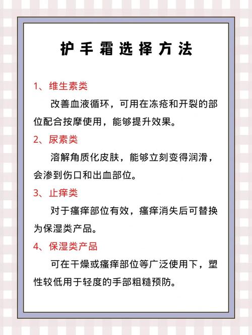 秋冬季手部护理小常识