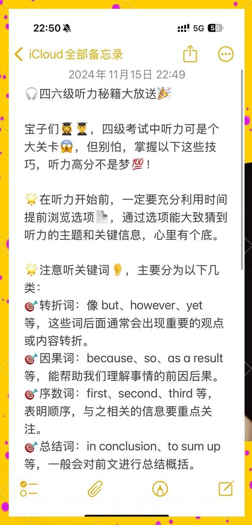 怎样练好英语口语和听力