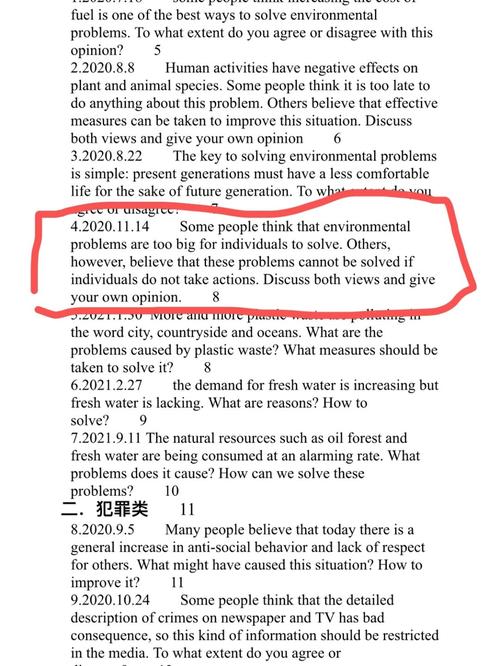 雅思大作文重复