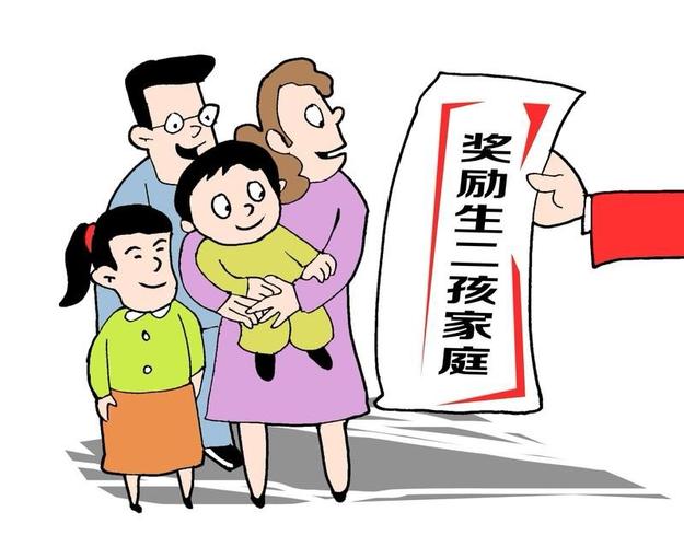 二胎政策后的教育问题