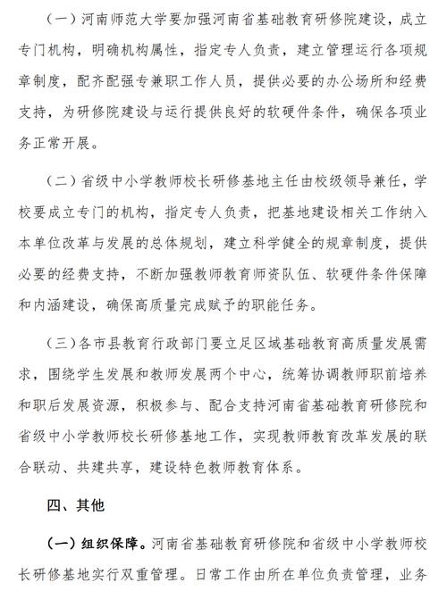 教育部辅导员政策文件